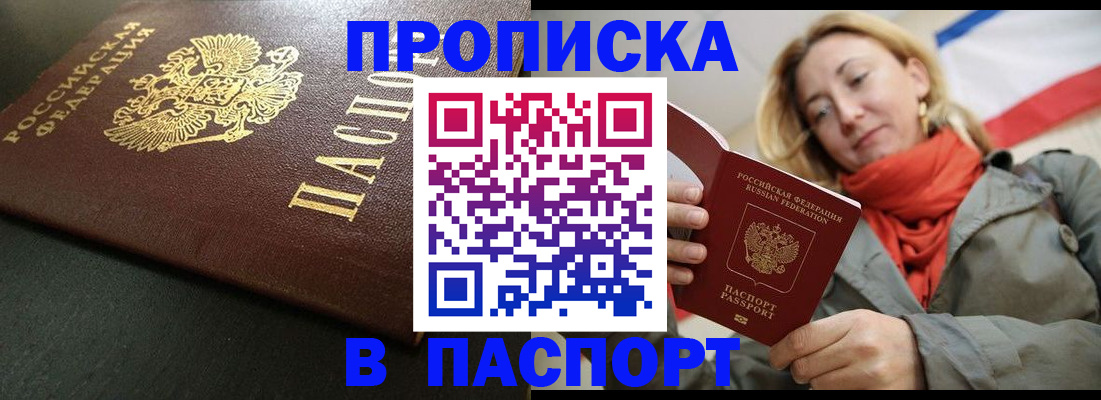 миграционный учет в Чите